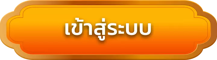 เข้าสู่ระบบ fenix168