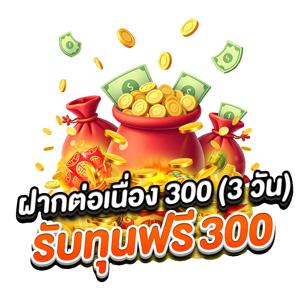 โปรโมชั่น fenix168