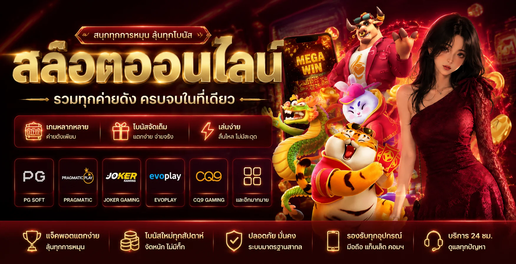 โปรโมชั่นแนะนำ fenix168