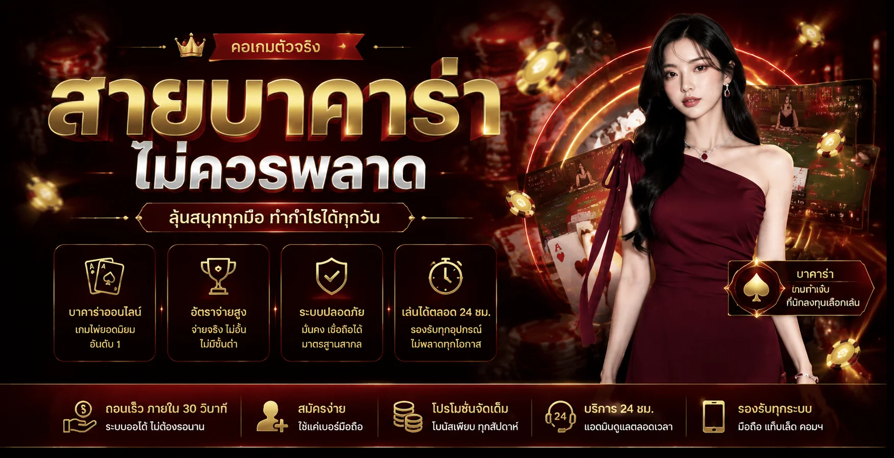 โปรโมชั่นแนะนำ fenix168