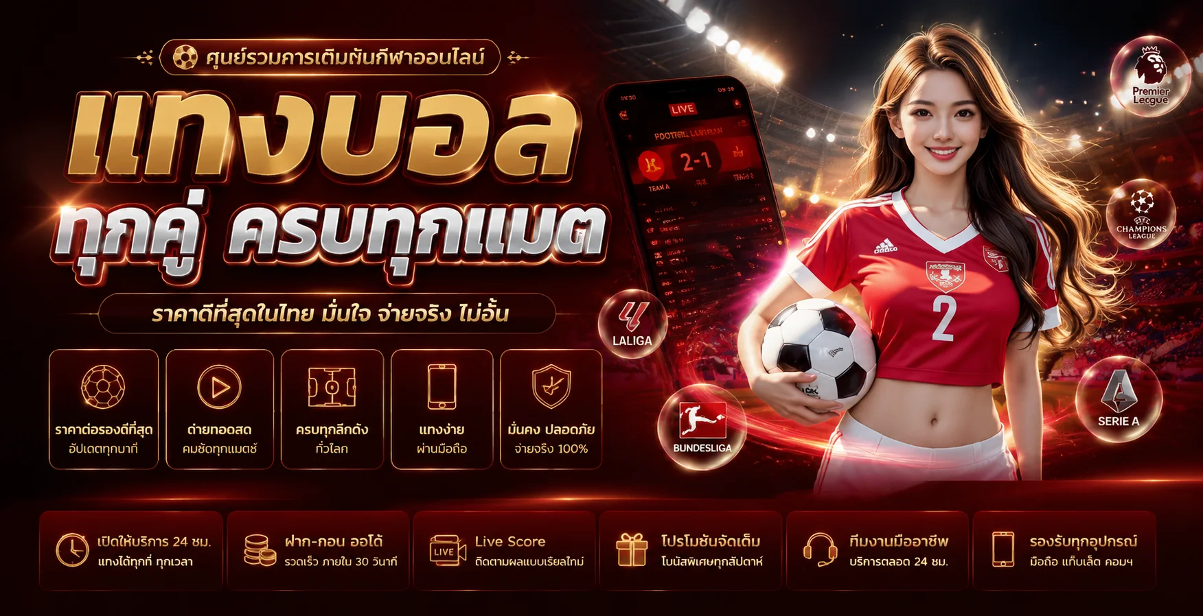 โปรโมชั่นแนะนำ fenix168